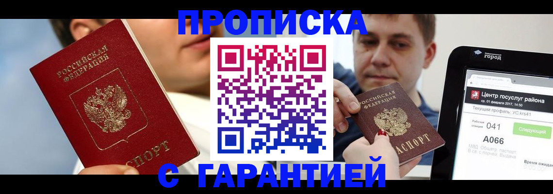 временная регистрация 2025 в Кольчугино