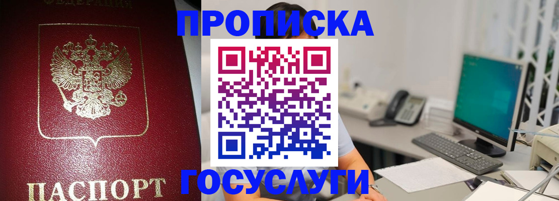 временная регистрация для школы в Кольчугино